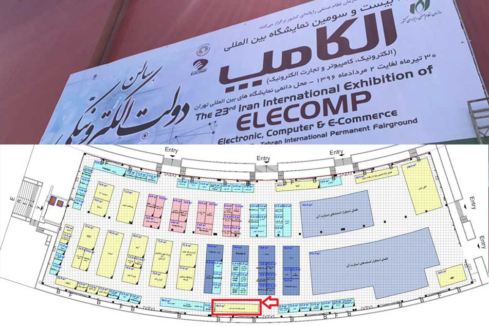 نمایشگاه الکامپ از 30 تیرماه لغایت 2 مردادماه